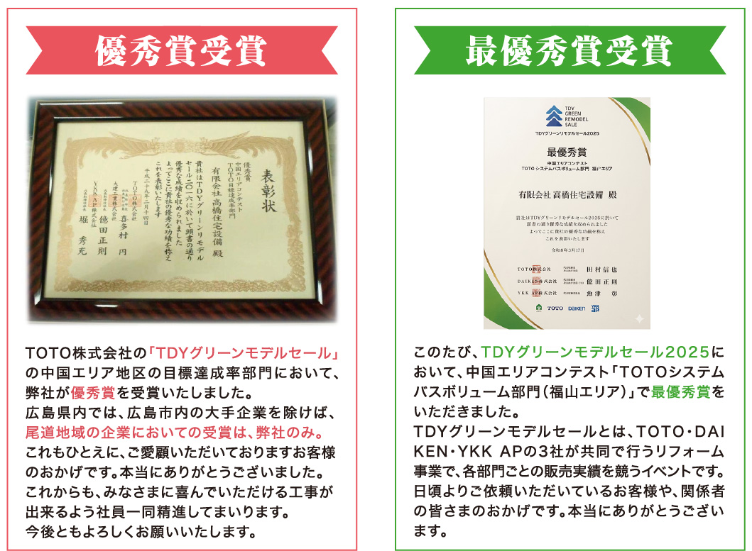 優秀賞受賞