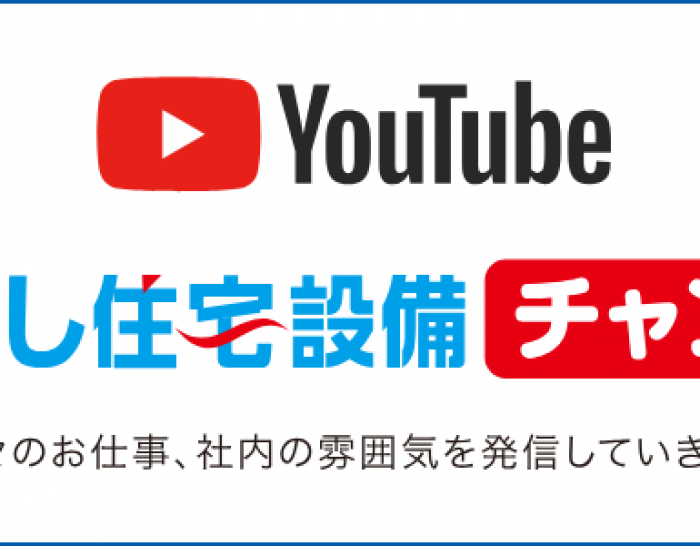 YouTube始めました✨